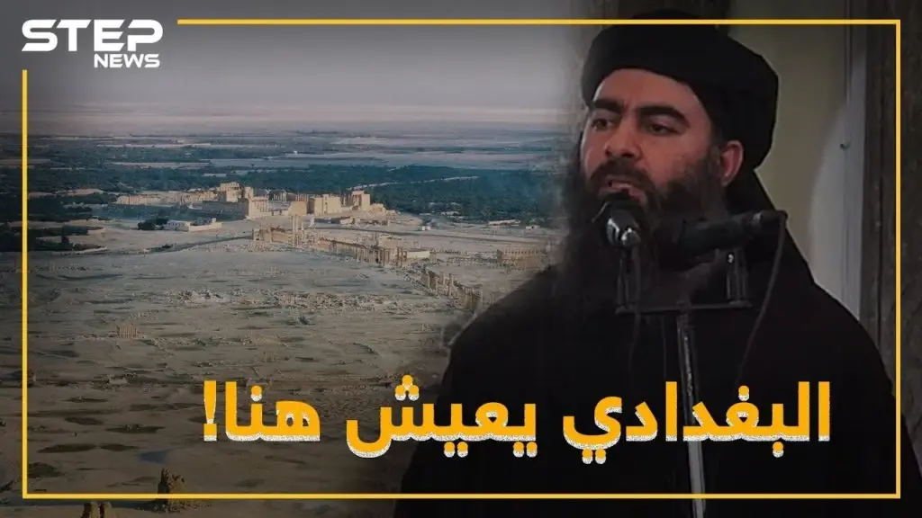 تسريبات روسية تحدد مكان البغدادي وخططه المستقبلية .. تعرف عليها: فيديوغراف