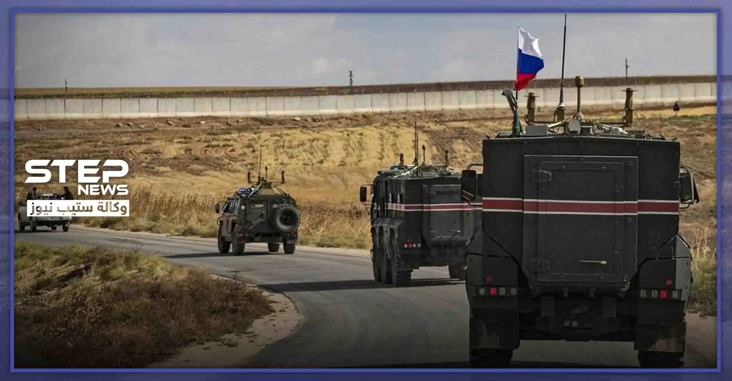 روسيا تؤكد أنّ تركيا ستصفّي هذه الجماعات بإدلب ودورية جديدة على الـ"M4" اليوم: طريق M4