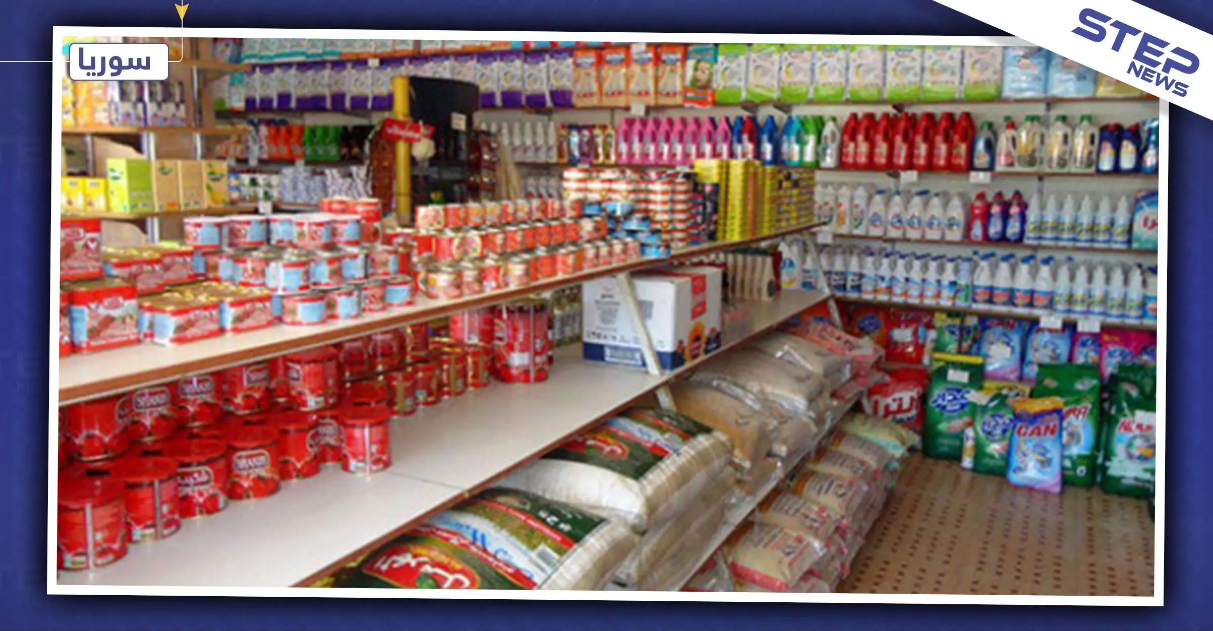 تُجار حلب يمتنعون عن بيع المواد الغذائية للزبائن.. والسبب!: الليرة السورية