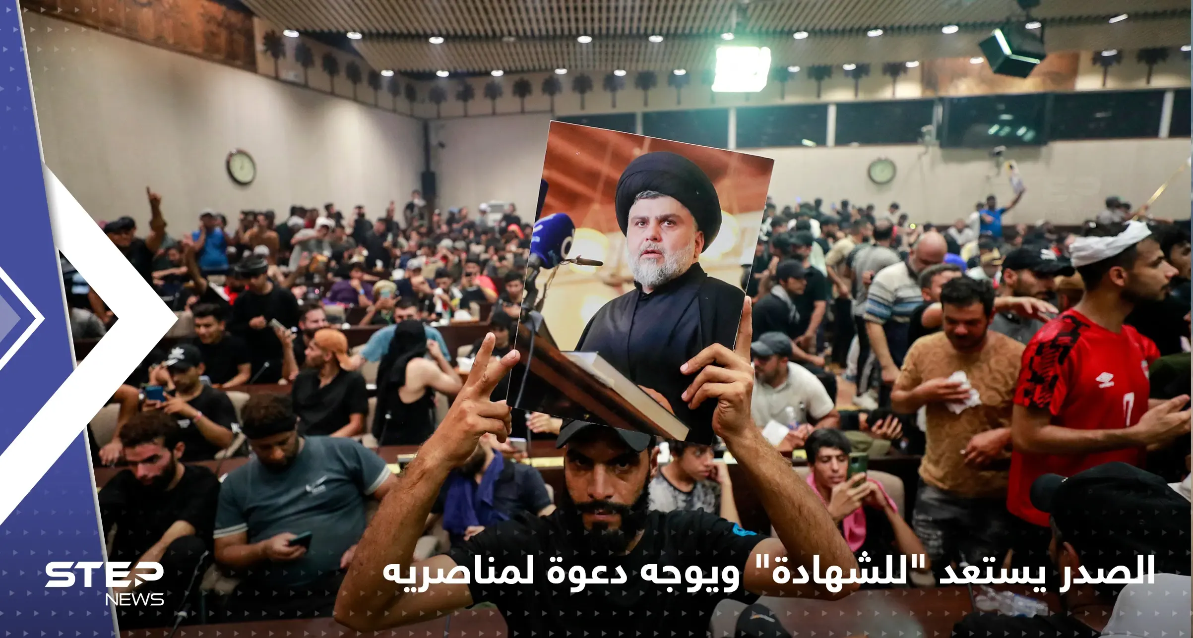 الصدر يرفض دعوات الحوار ويوجّه دعوة للمعتصمين في البرلمان العراقي: الصدر