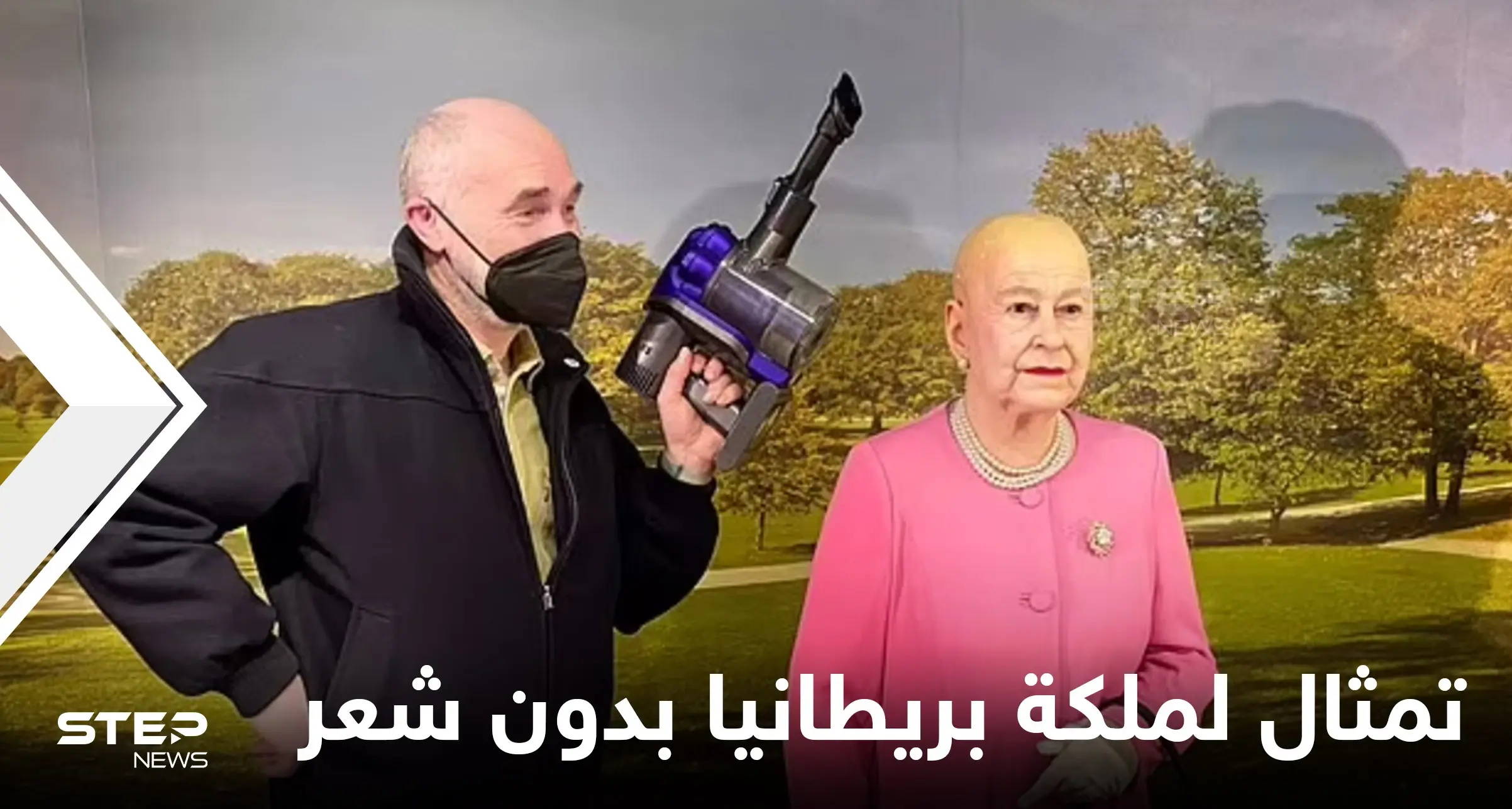 شاهد|| توفيراً للتكاليف.. متحف ألماني يصنع تمثالاً أصلعاً لـ ملكة بريطانيا: ملكة بريطانيا