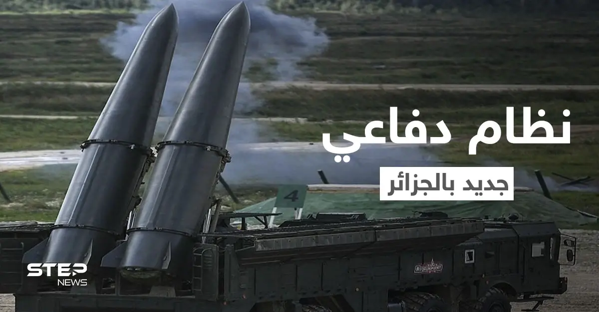 الجيش الجزائري يعزز قدراته بسلاح جديد بعد حصول المغرب على مجموعة منظوماتٍ حربية متطوّرة: الجيش الجزائري