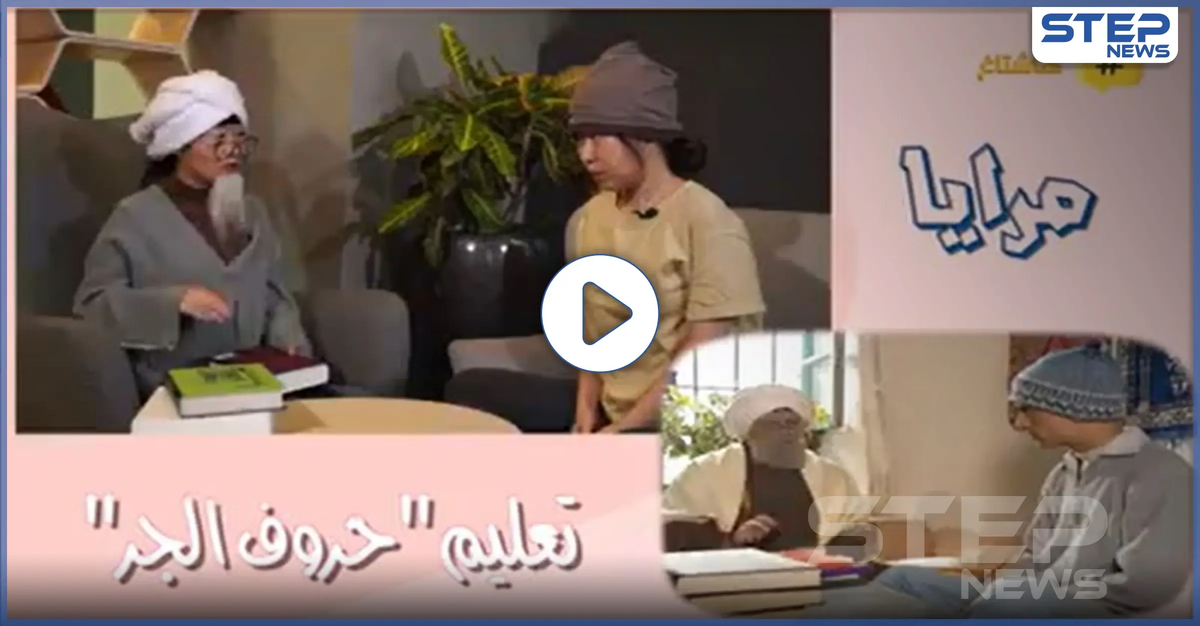 بالفيديو|| شابة صينية تقلّد ياسر العظمة بدقة.. وهكذا ردّ الأخير عليها: ياسر العظمة