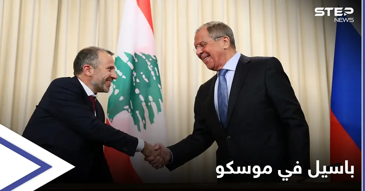 ما الهدف من زيارة باسيل إلى موسكو بعدما زارها الحريري؟: جبران باسيل