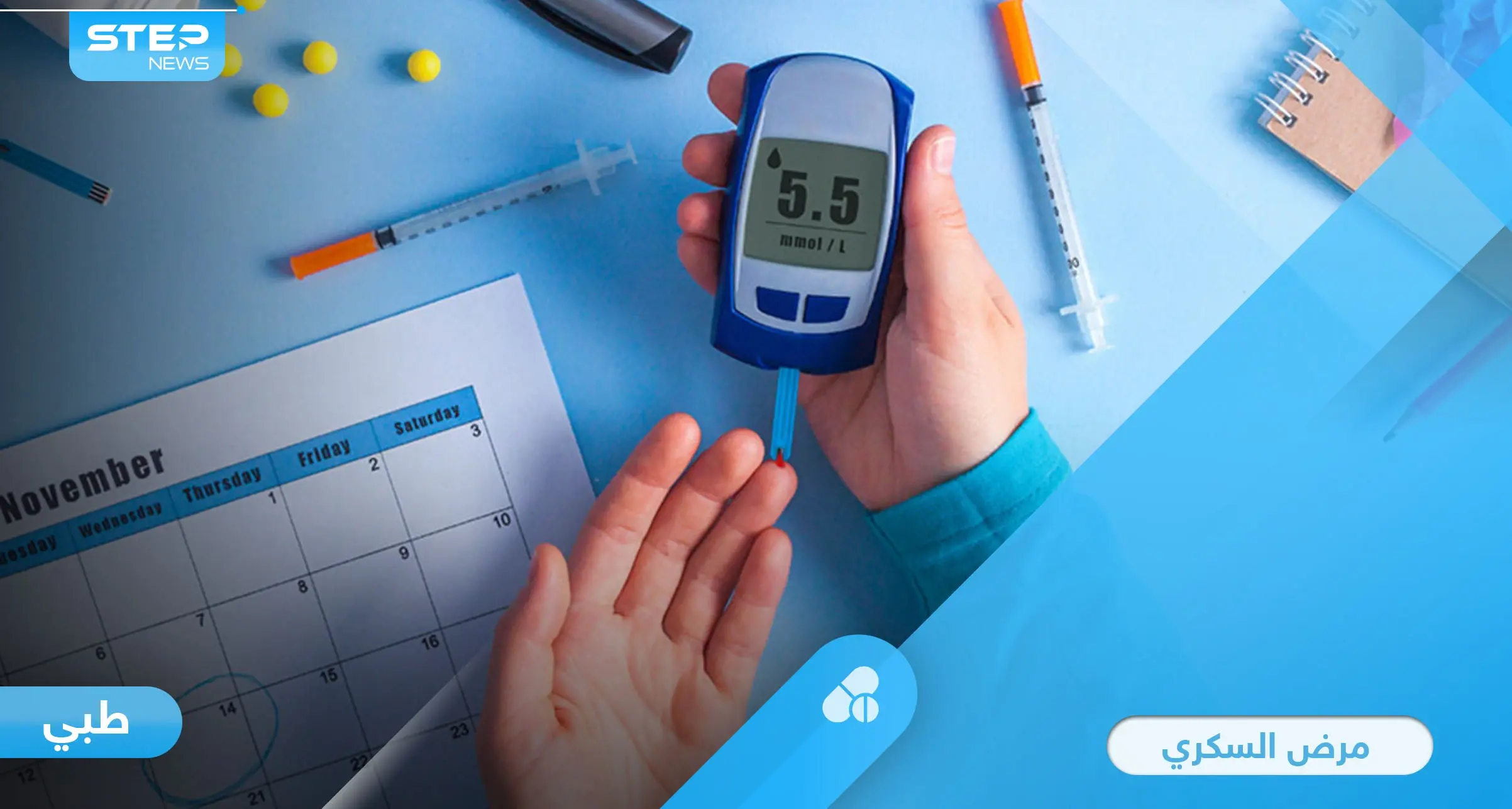 أنواع مرض السكري وأهم عوامل الخطر المؤدية إليه.. إليك أهم المعلومات: الصحة