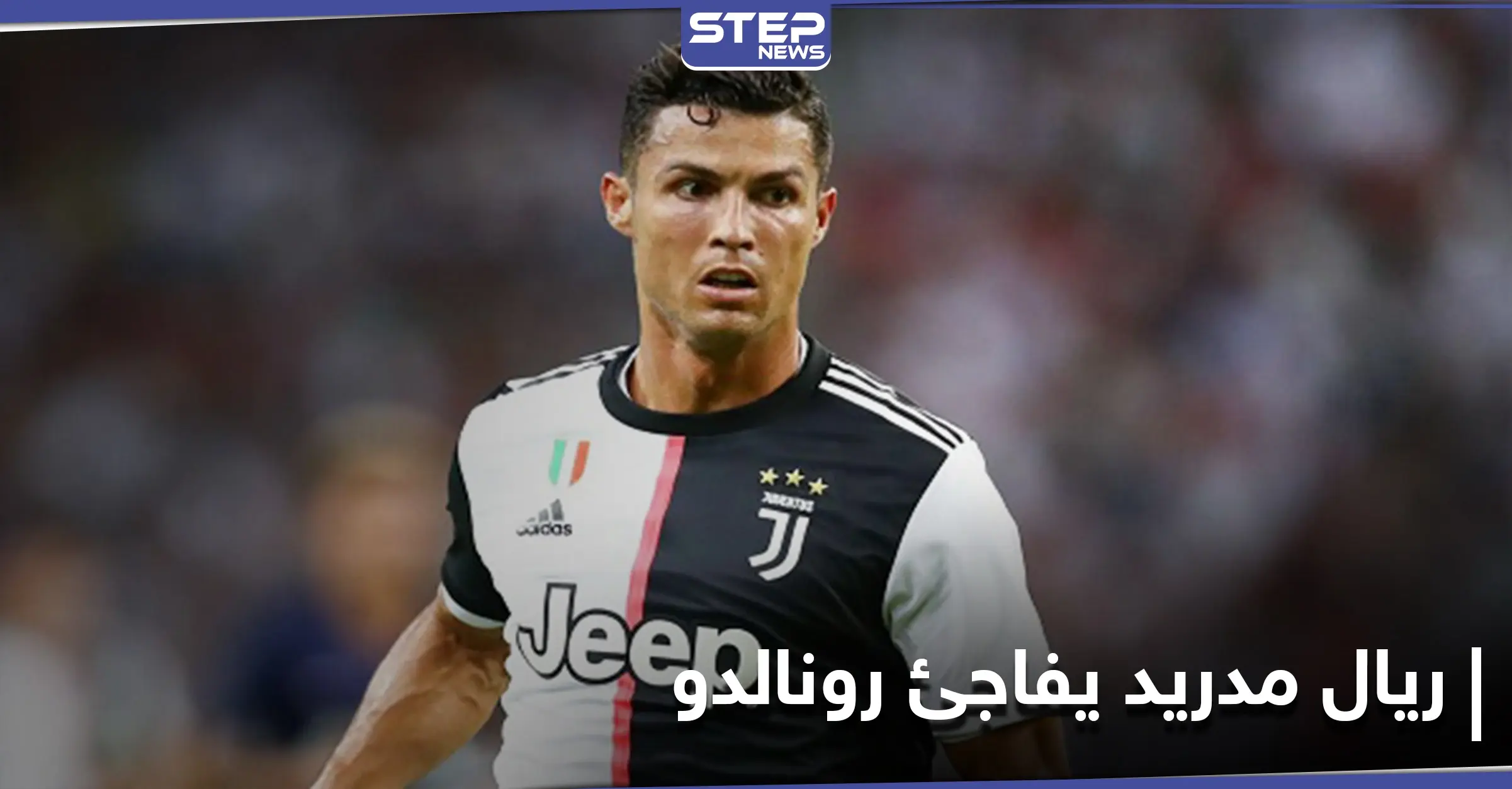 ريال مدريد يحسم قراره تجاه عودة رونالدو ويكشف عن تحضيرات مرحلة الانتقالات الصيفية القادمة: رياضة