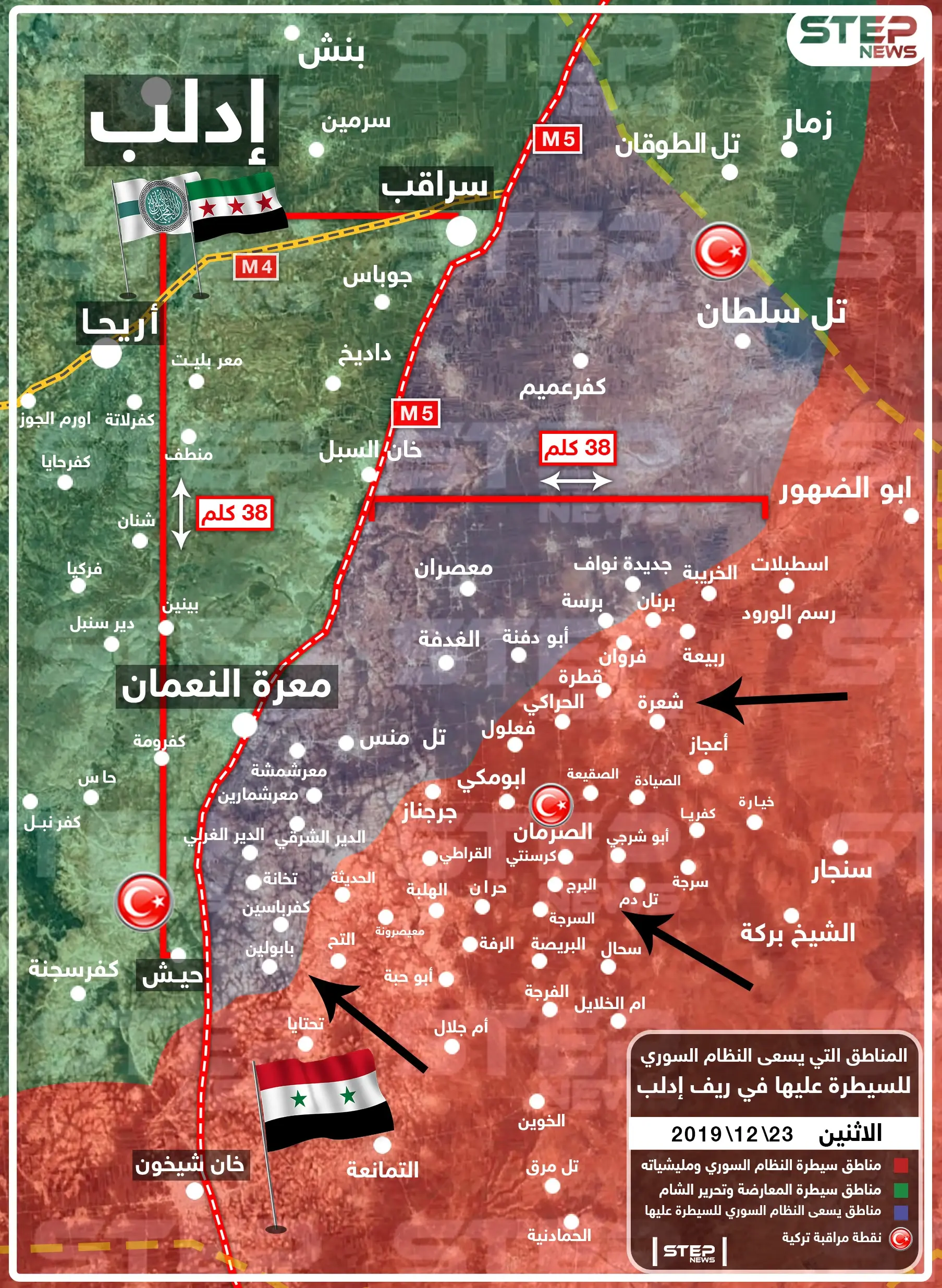 المناطق التي يسعى النظام السوري للسيطرة عليها في ريف إدلب: خرائط سوريا