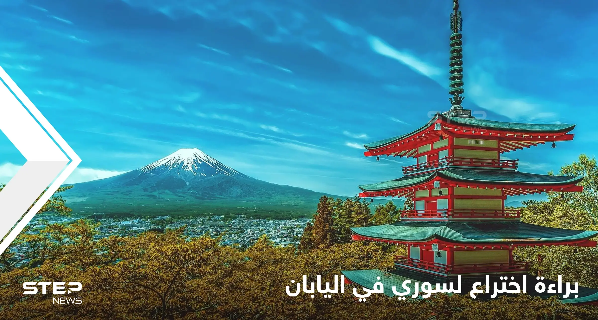 مخترع سوري يحصل على براءة اختراع في اليابان ويوضح تميز فكرته: براءة اختراع