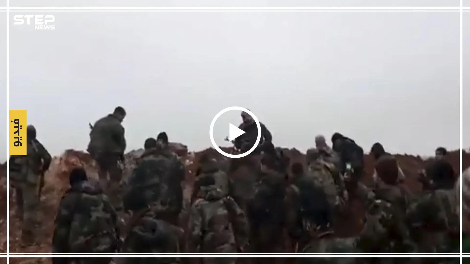 بالفيديو|| مليون ليرة لعناصر النظام السوري الذين يتجرأون على القيام بهذه الخطوة شرقي إدلب!: دعم روسي