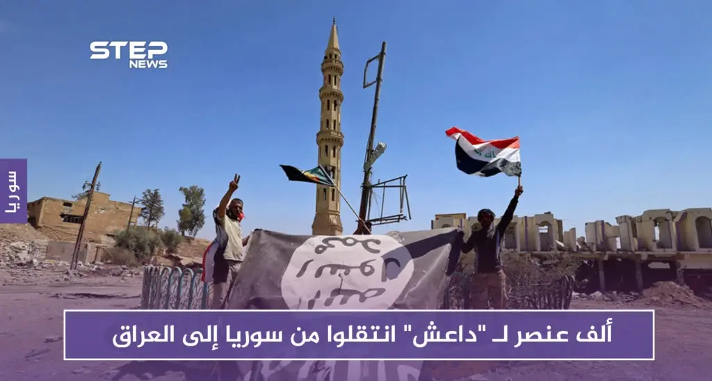 واشنطن بوست: ألف عنصر لـ "داعش" انتقلوا من سوريا إلى العراق!!: العراق