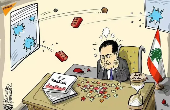 كاريكاتير|| تشكيل الحكومة اللبنانية: الحكومة اللبنانية