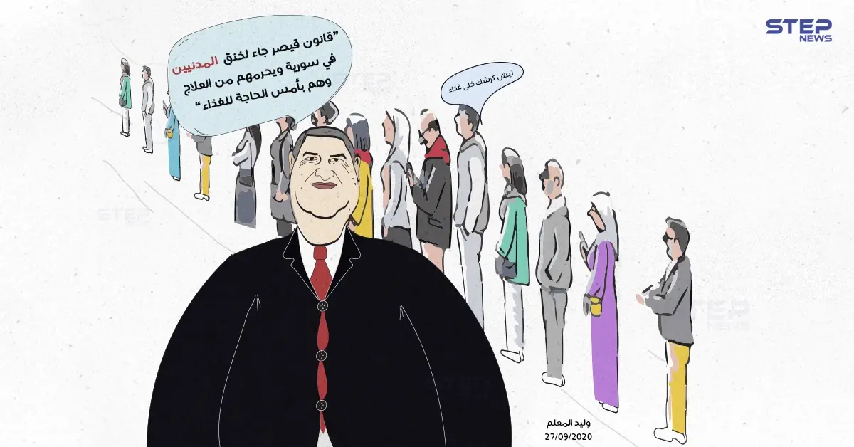 وليد المعلم : "قانون قيصر جاء لخنق المدنيين في سوريا": وليد المعلم