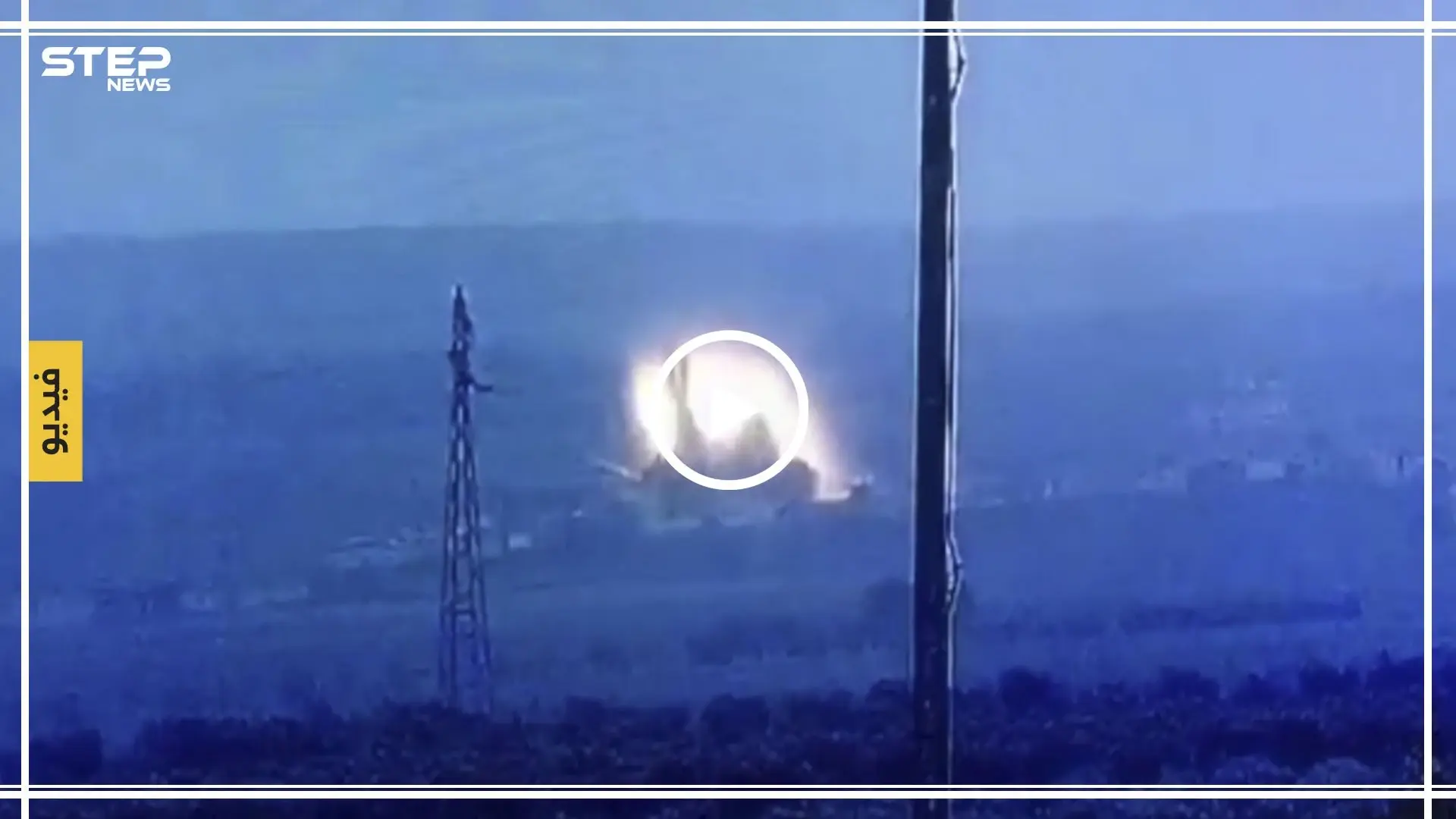 بالفيديو|| قتلى لـ"قسد" بقصف مدفعي مشترك على أحد المقرات شمالي حلب: إعزاز