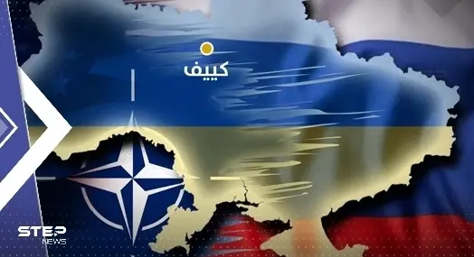 مؤرخ فرنسي: الناتو في خطر كبير ولدى روسيا فرصة للخروج من أوكرانيا كمنتصر: الناتو يكشف