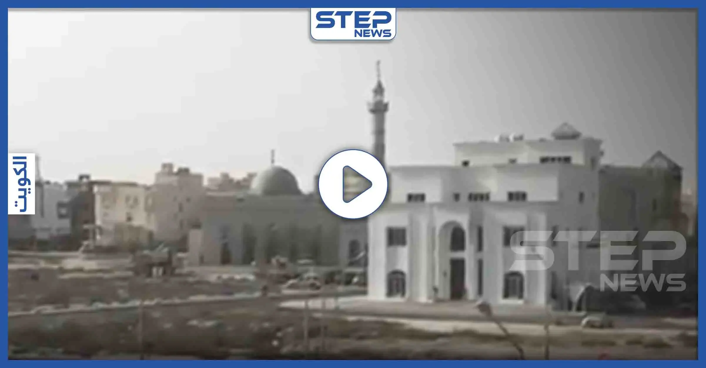 بالفيديو || "صلّوا في رحالكم"..مؤذن يجهش بالبكاء في الكويت خلال أذان صلاة الجمعة: فيروس