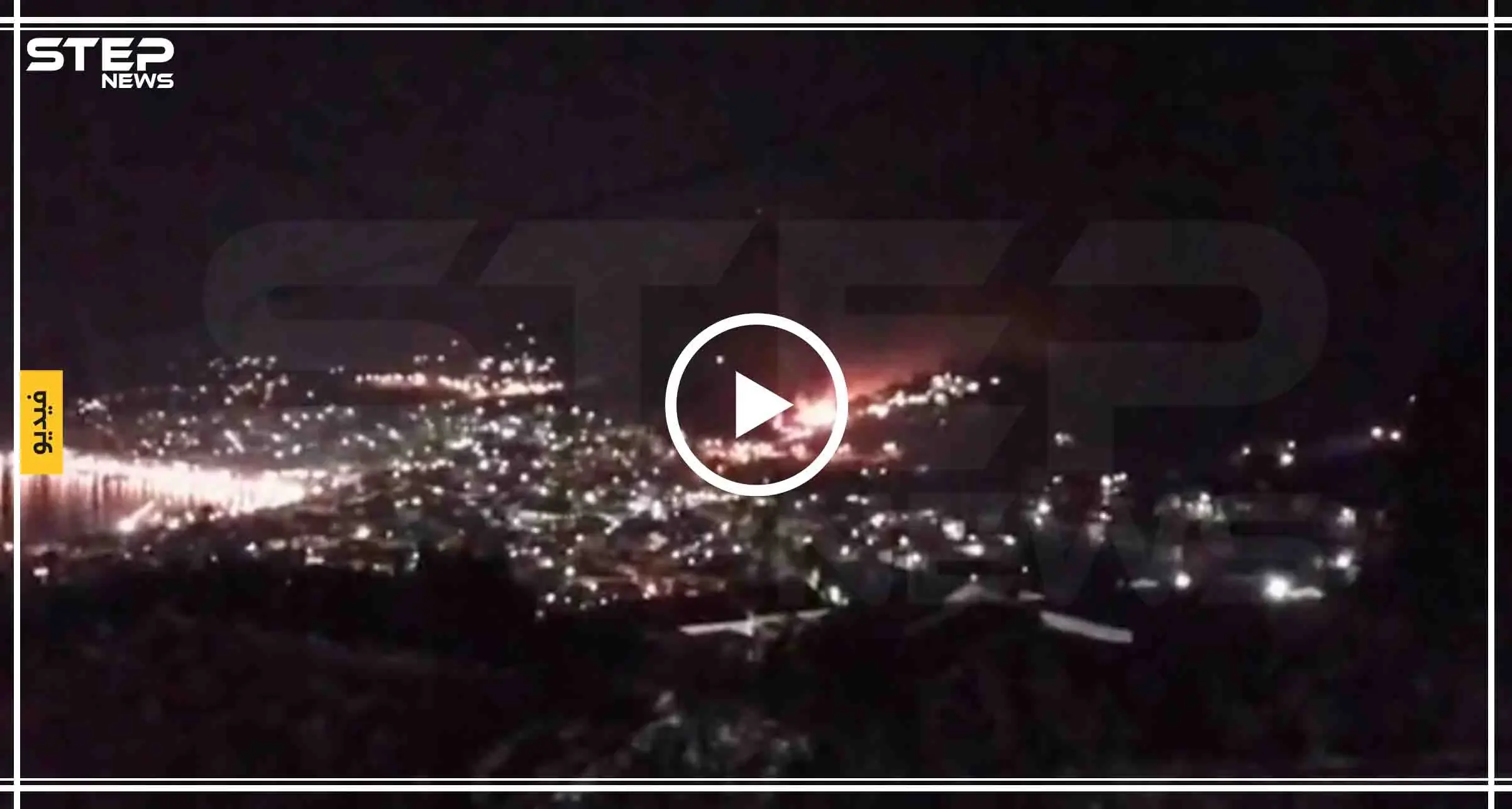 قتلى وجرحى وحرائق ضخمة إثر مشاجرة بين السوريين والأفغان بمخيم في اليونان(فيديو): اليونان