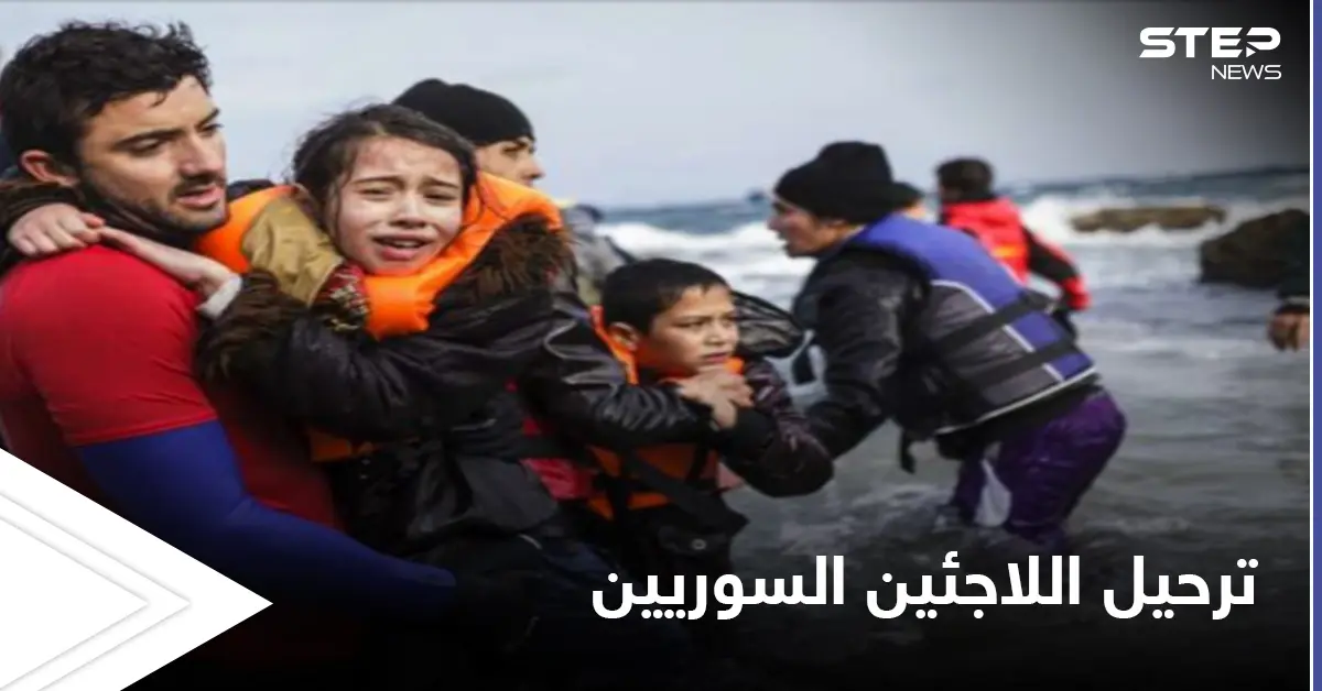 إعادة اللاجئين السوريين إلى بلادهم.. تقرير أوروبي جديد يوضح إجراءات المرحلة القادمة: مناطق النظام السوري