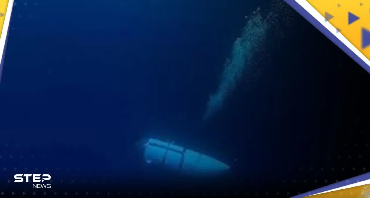 "كانت مصيدة لأصحاب المليارات".. صديق قائد الغواصة تيتان يفجر مفاجأة حول "الرحلة المشؤومة": الغواصة المشؤومة