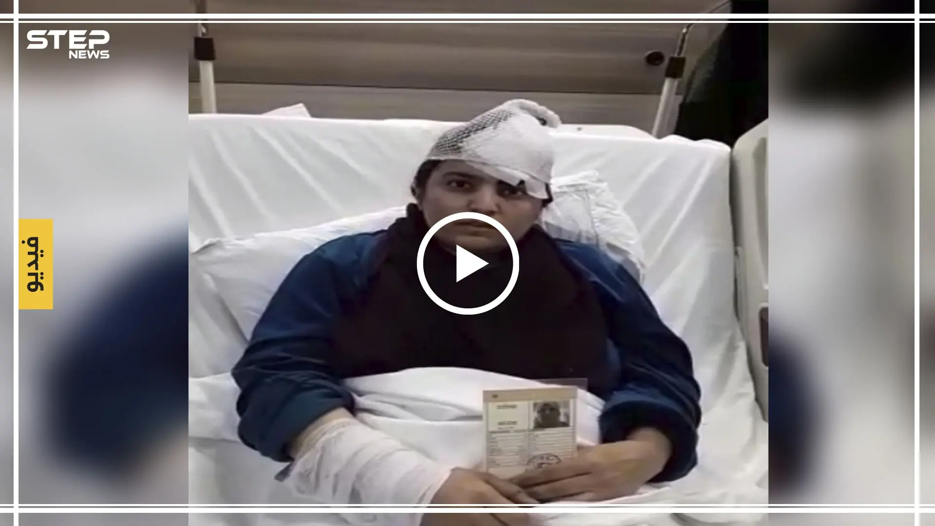 مشاهد خاصة لتعرُض عائلة سورية للضرب القاتل على يد عائلة تركية.. والإعلام التركي يخفي القضية!!: اللاجىء السوري