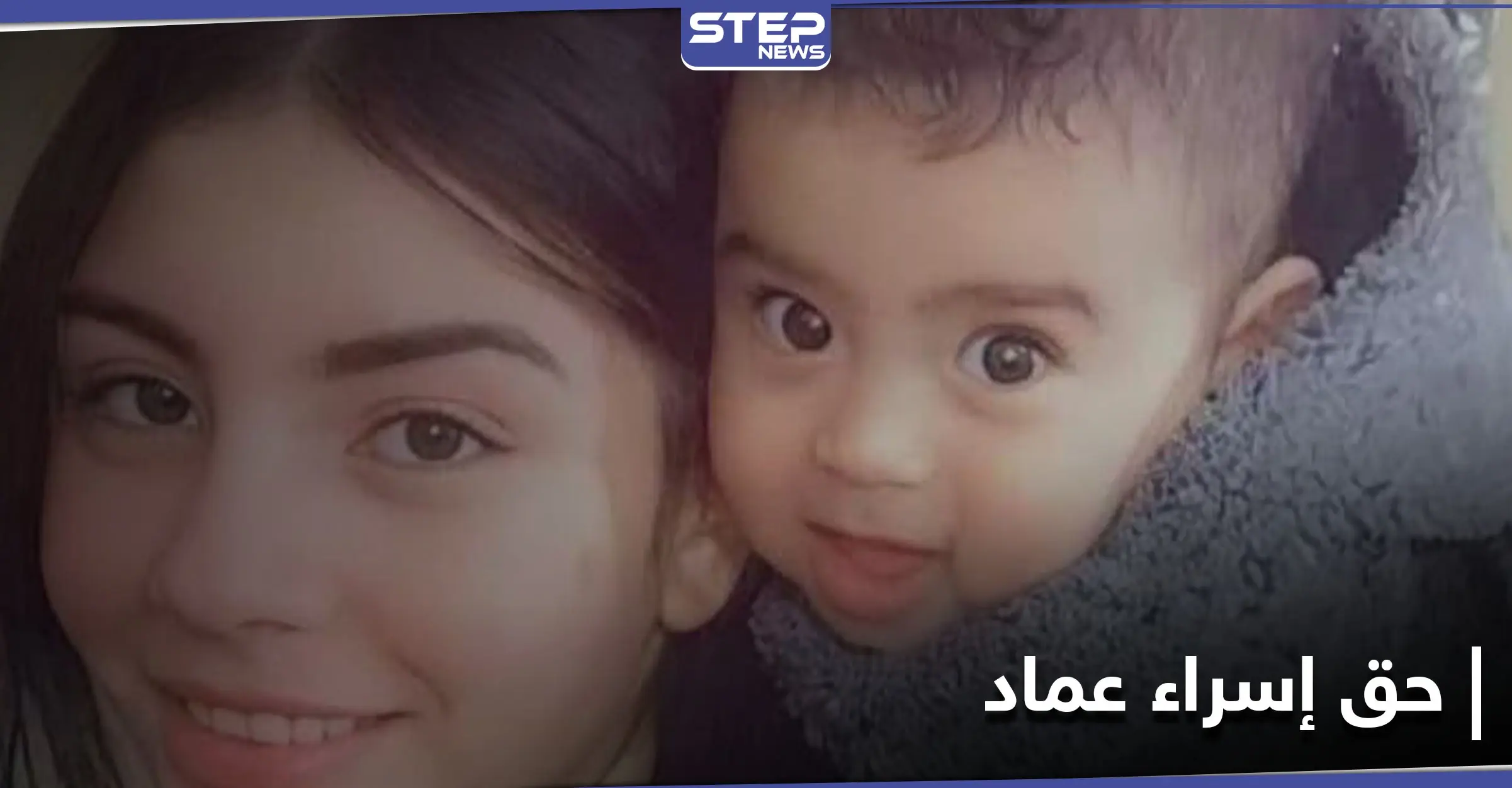 إسراء عماد ضحية جديدة للعنف الأسري.. قضية مأساوية تشعل مواقع التواصل الاجتماعي: العنف الأسري