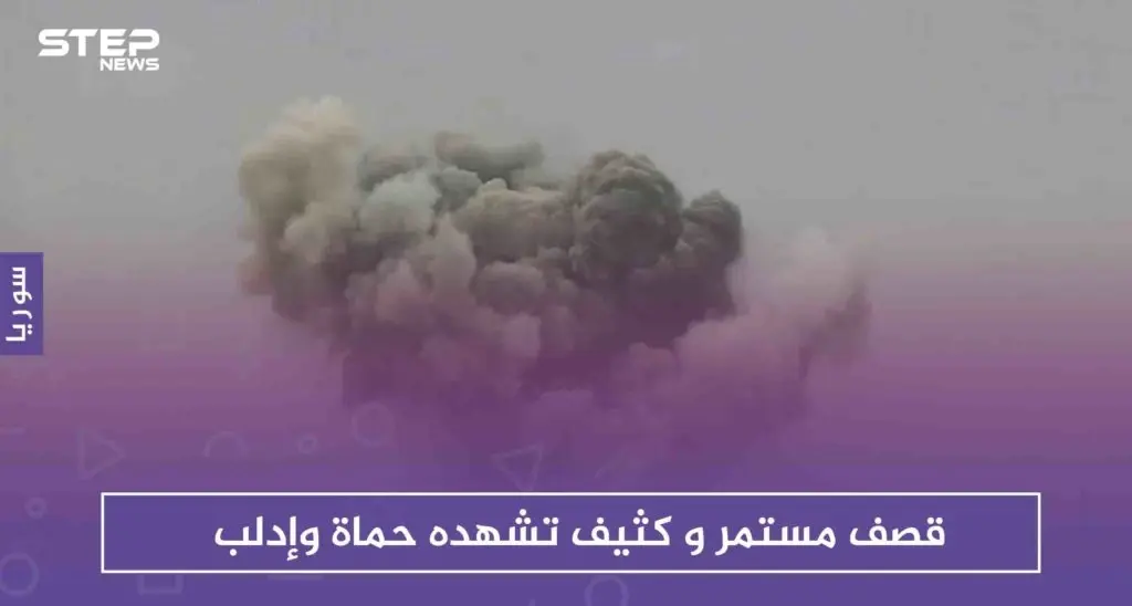 تصعيد غير مسبوق تشهده حماة وإدلب، والطيران السوري والروسي يتناوبان على القصف: حماة