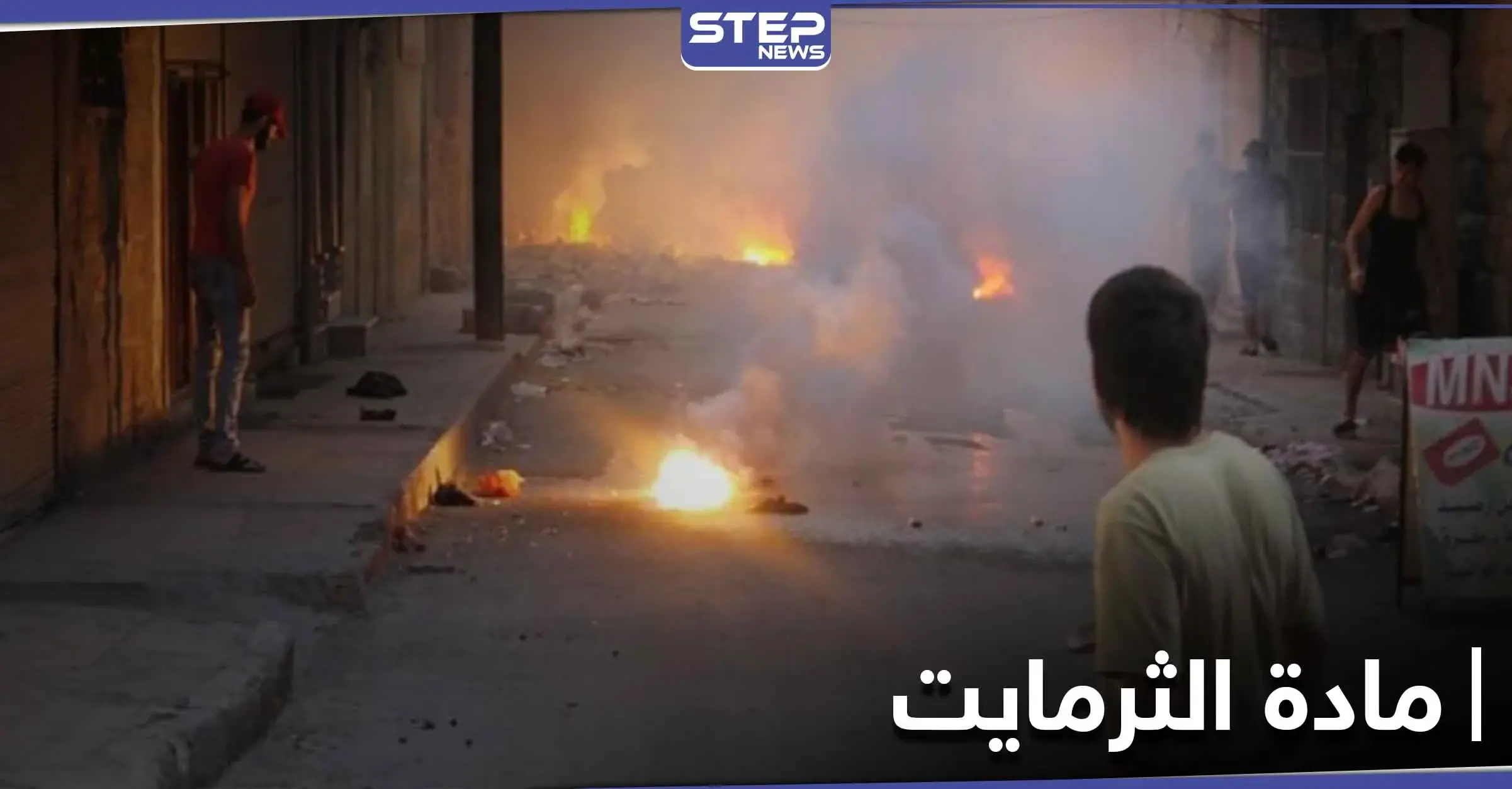 ماهي مادة الثرمايت التي استخدمتها روسيا لقتل الشعب السوري: أكسيد الحديد