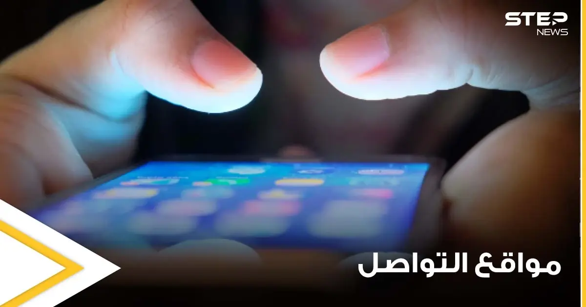 لمدمني مواقع التواصل الاجتماعي.. تعرف على أبرز الاختلافات بين عمالقة التراسل "واتسآب" "فايبر" و"تلغرام": تقنية