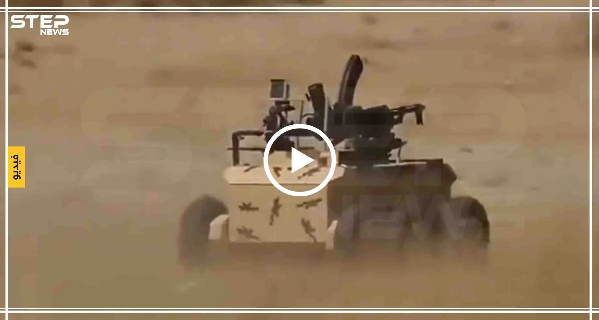 إيران تكشف عن الروبوت العسكري الانتحاري "حيدر-1".. تعرف عليه (فيديو): إيران