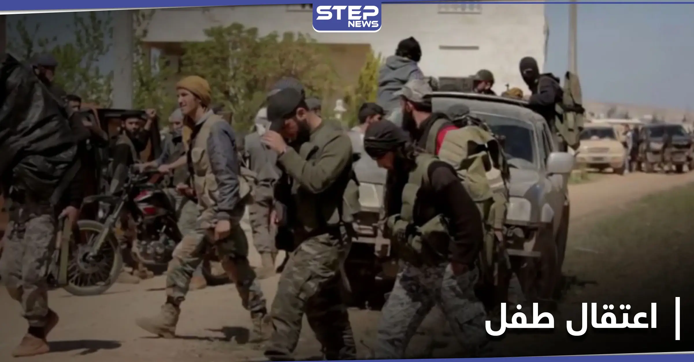 اعتقال طفل بتهمة قد لا توجد بأي بلدٍ بالعالم غير سوريا.. فما علاقة تحرير الشام: جسر الشغور