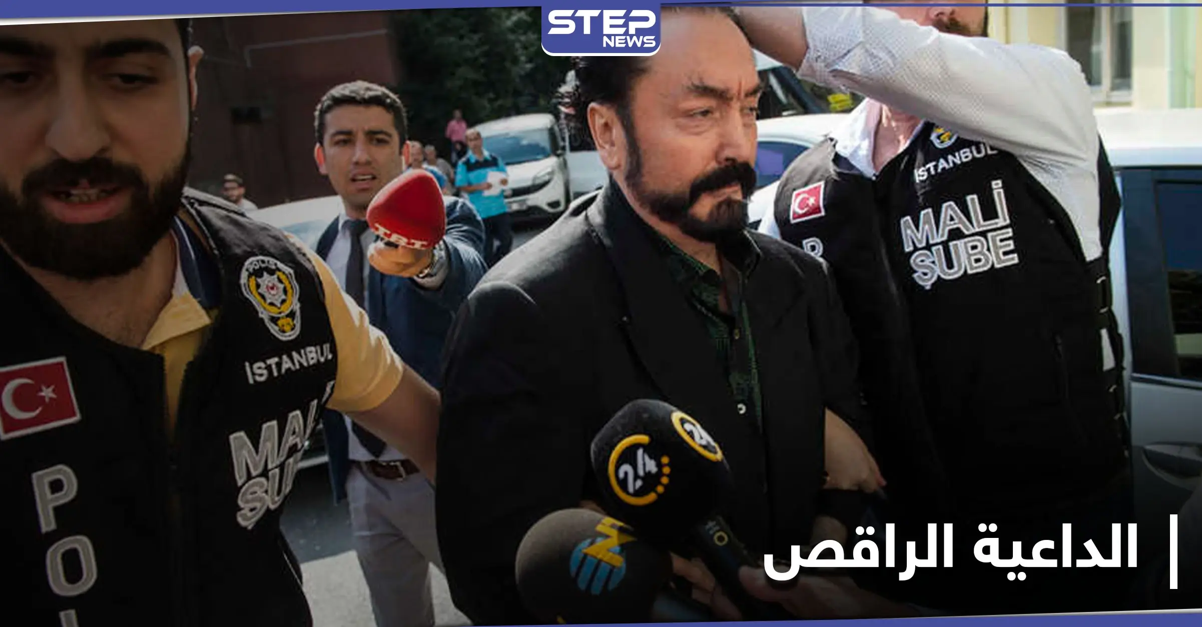 السلطات التركية تصدر الحكم على الداعية الراقص.. تهمه كثيرة يتصدرها الاعتداء الجنسي: الاعتداء الجنسي