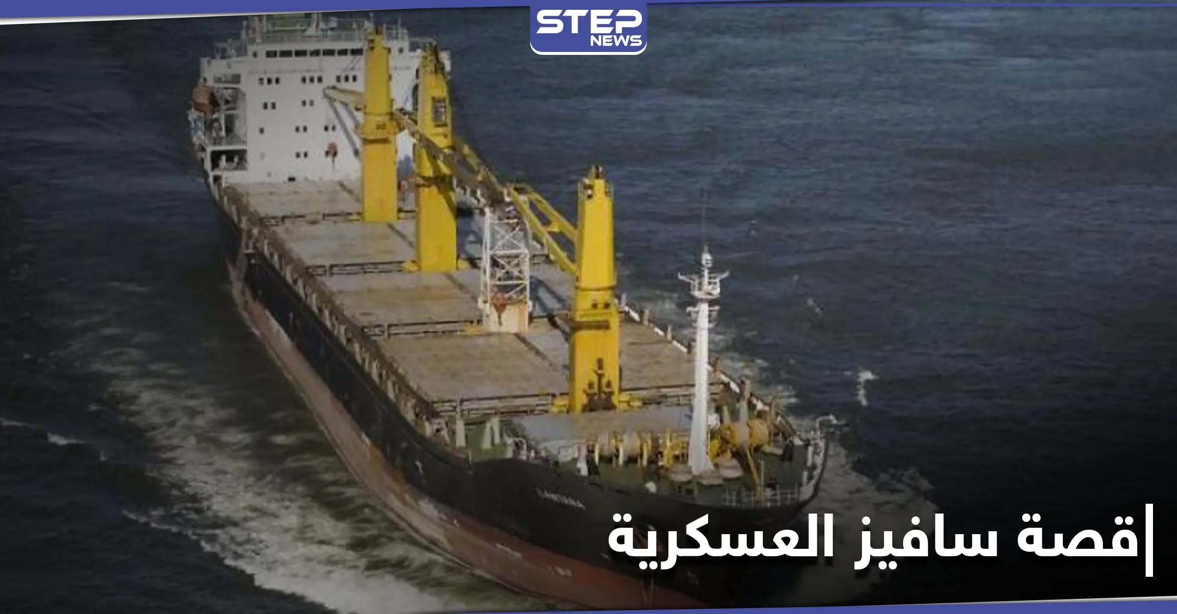 "رد انتقامي".. إسرائيل تستهدف سفينة عسكرية لإيران في البحر الأحمر: قبالة أريتريا