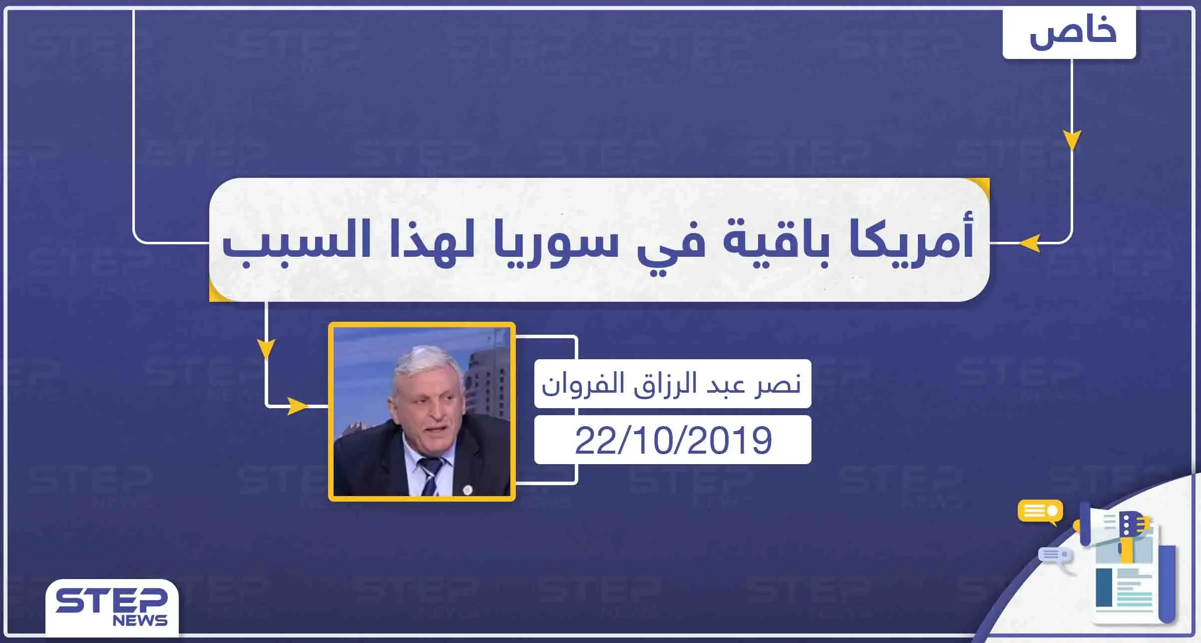 محلل سياسي: أمريكا باقية في سوريا لهذا السبب: القوات الأمريكية