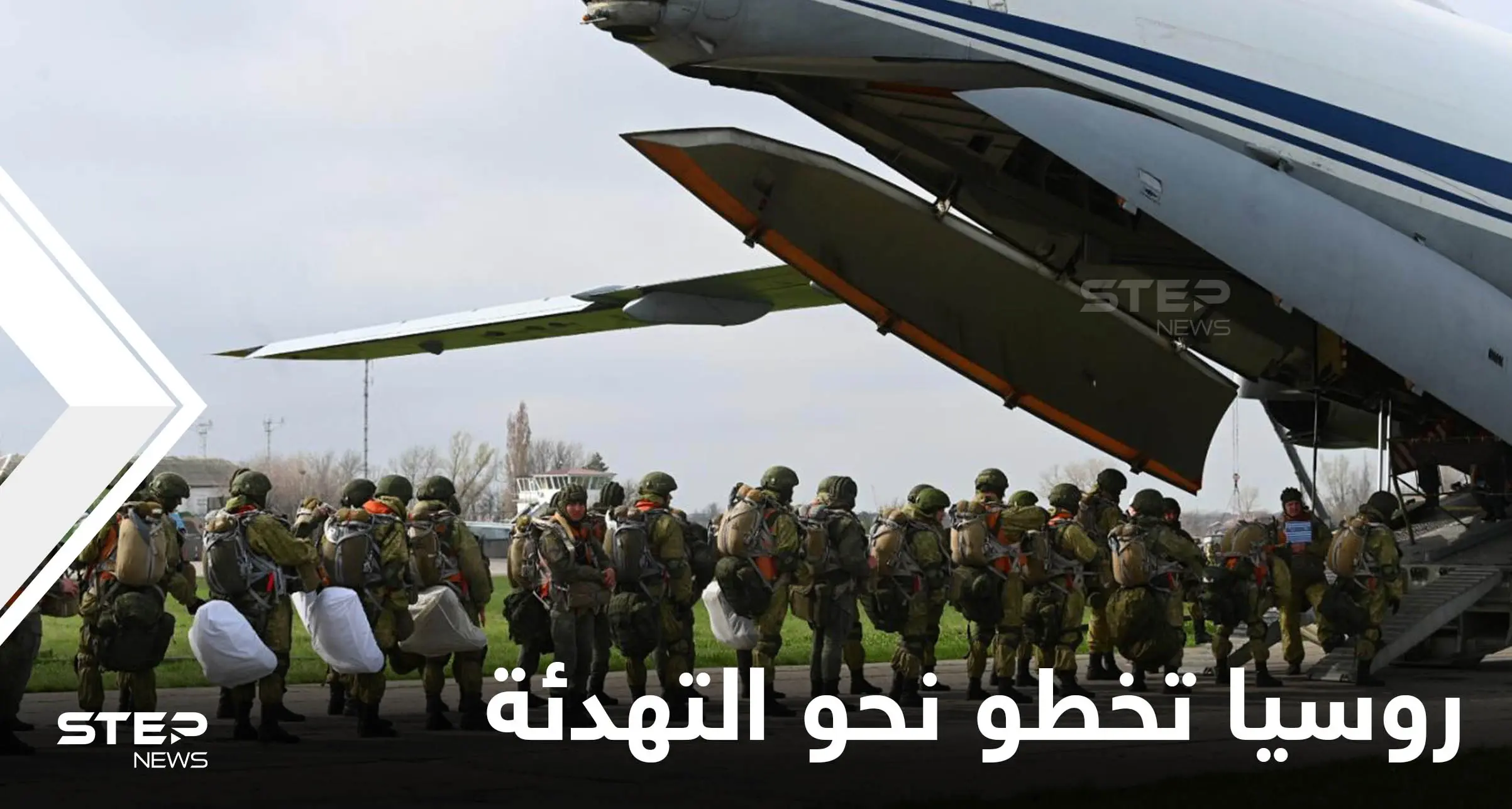 روسيا تخطو نحو التهدئة وتسحب آلاف الجنود من الحدود الروسية الأوكرانية: أخبار العالم