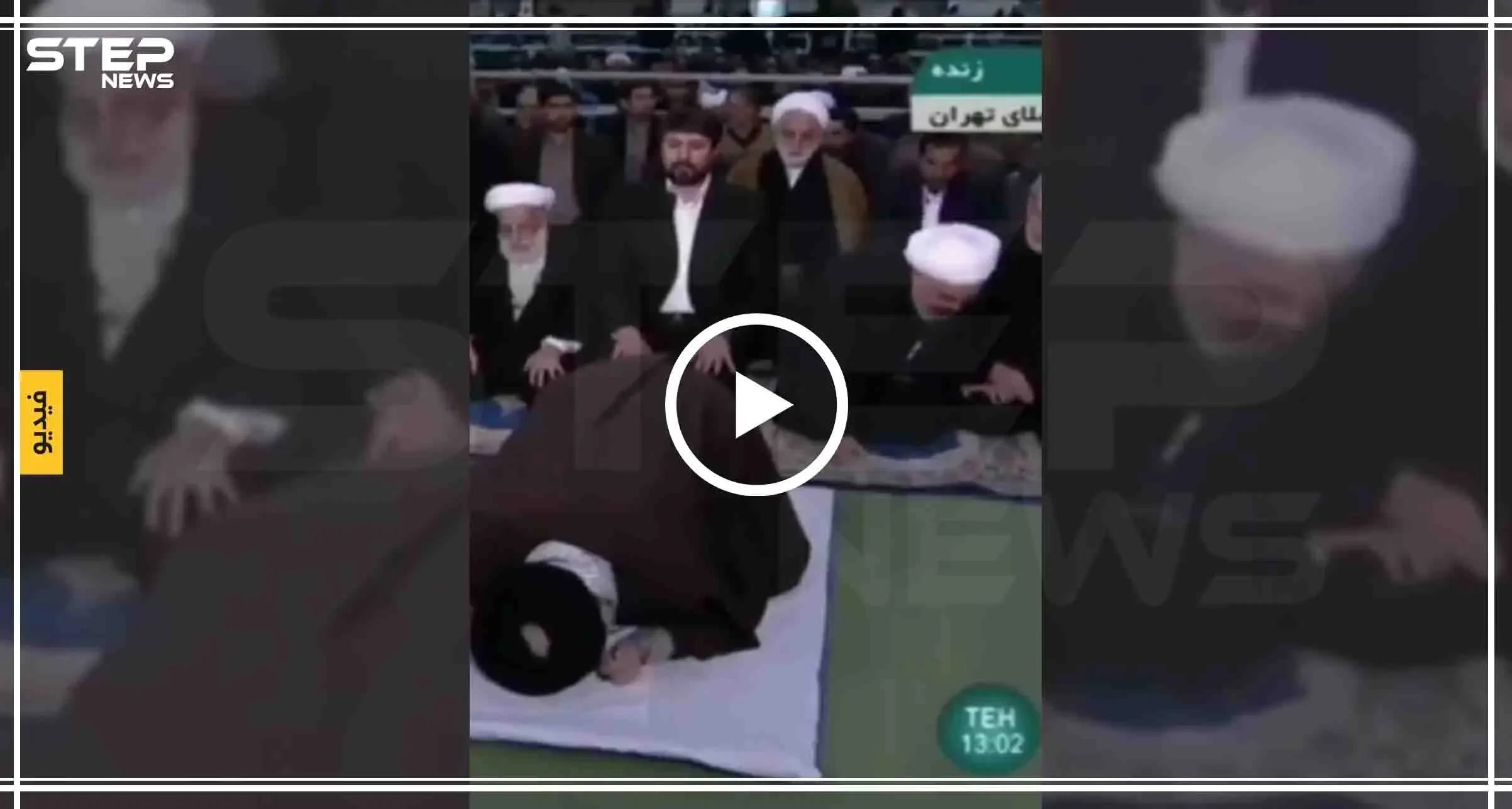 بالفيديو|| روحاني يغادر خطبة الجمعة "المصيرية" قبل أن ينهي خامنئي صلاته!: خامنئي