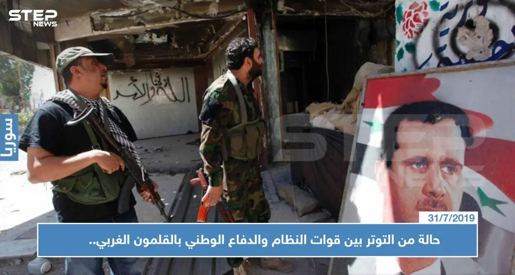 حالة من التوتر بين قوات النظام والدفاع الوطني بالقلمون الغربي.. وهذا هو السبب!: القلمون