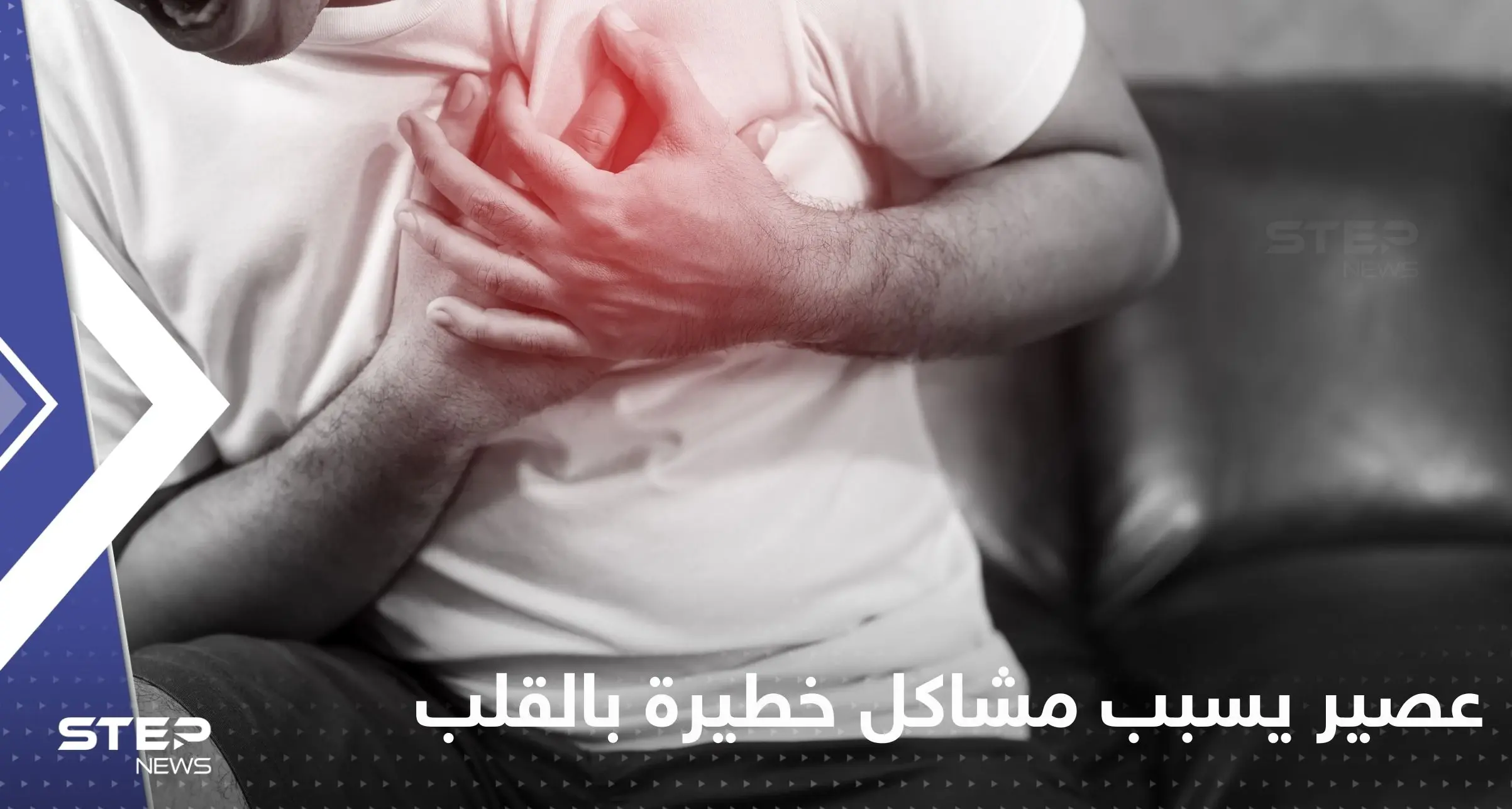 دراسة تحذر: عصير شائع قد يُسبب مشاكل خطيرة في القلب: صحة القلب