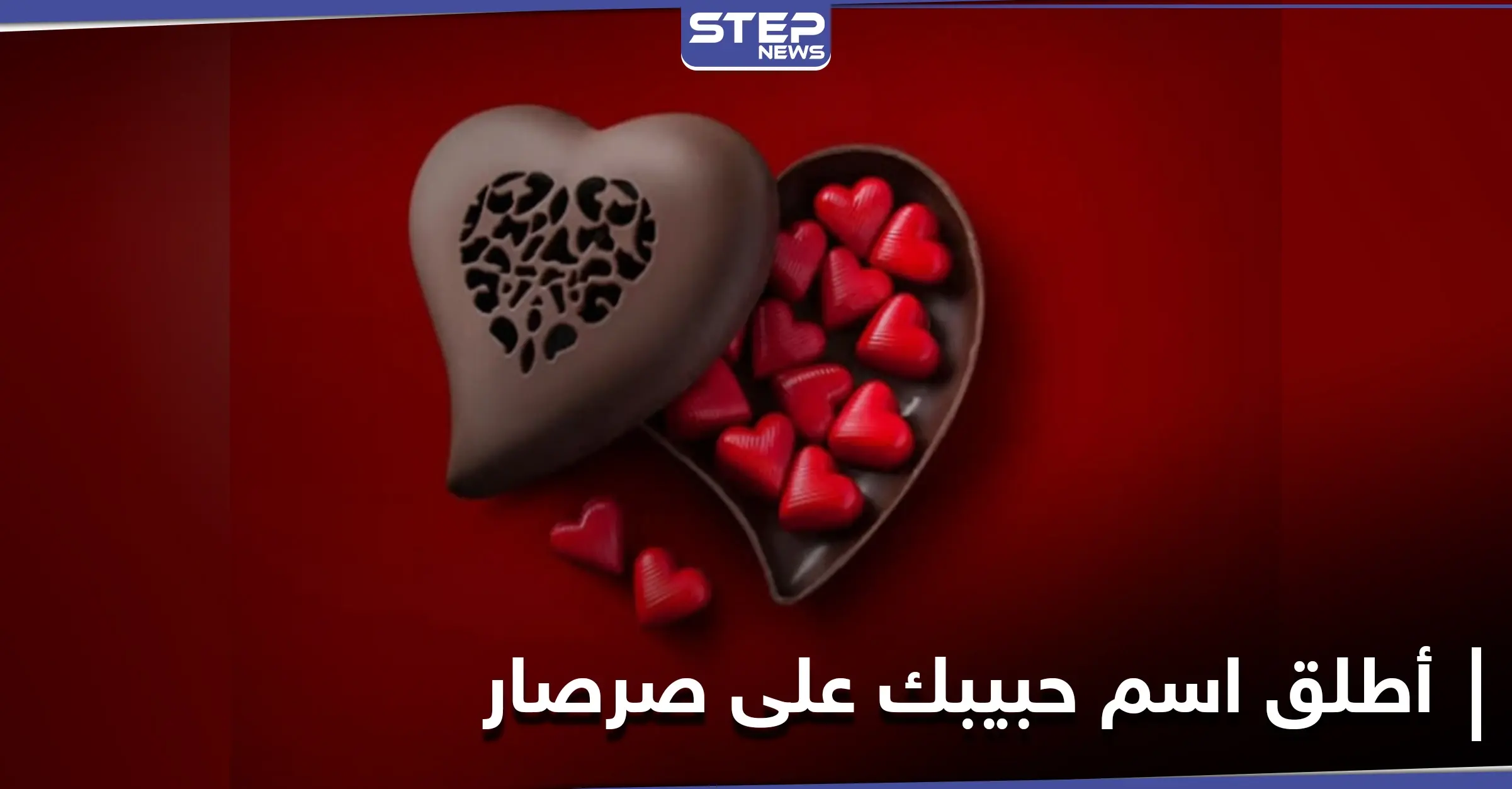 أطلق اسم حبيبك على صرصار.. فكرة مبتكرة تقدمها حديقة حيوانات أمريكية في عيد الحب وتوضح السبب: عيد الحب