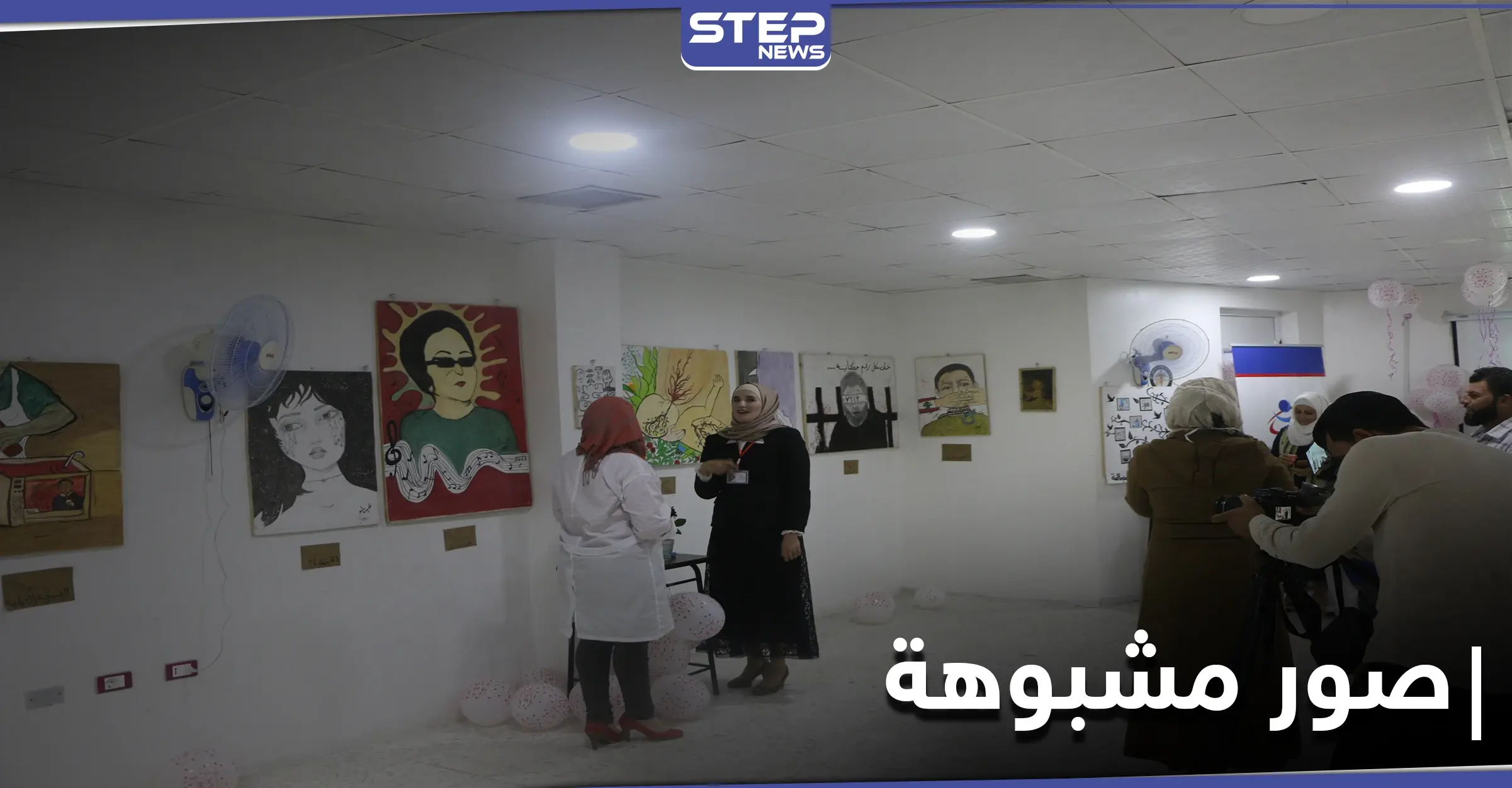 بالصور|| هيئة تحرير الشام تعتقل طالبة بمعهد القبالة ومديرها بإدلب بسبب معرض صور "ماسونية": صور سوريا