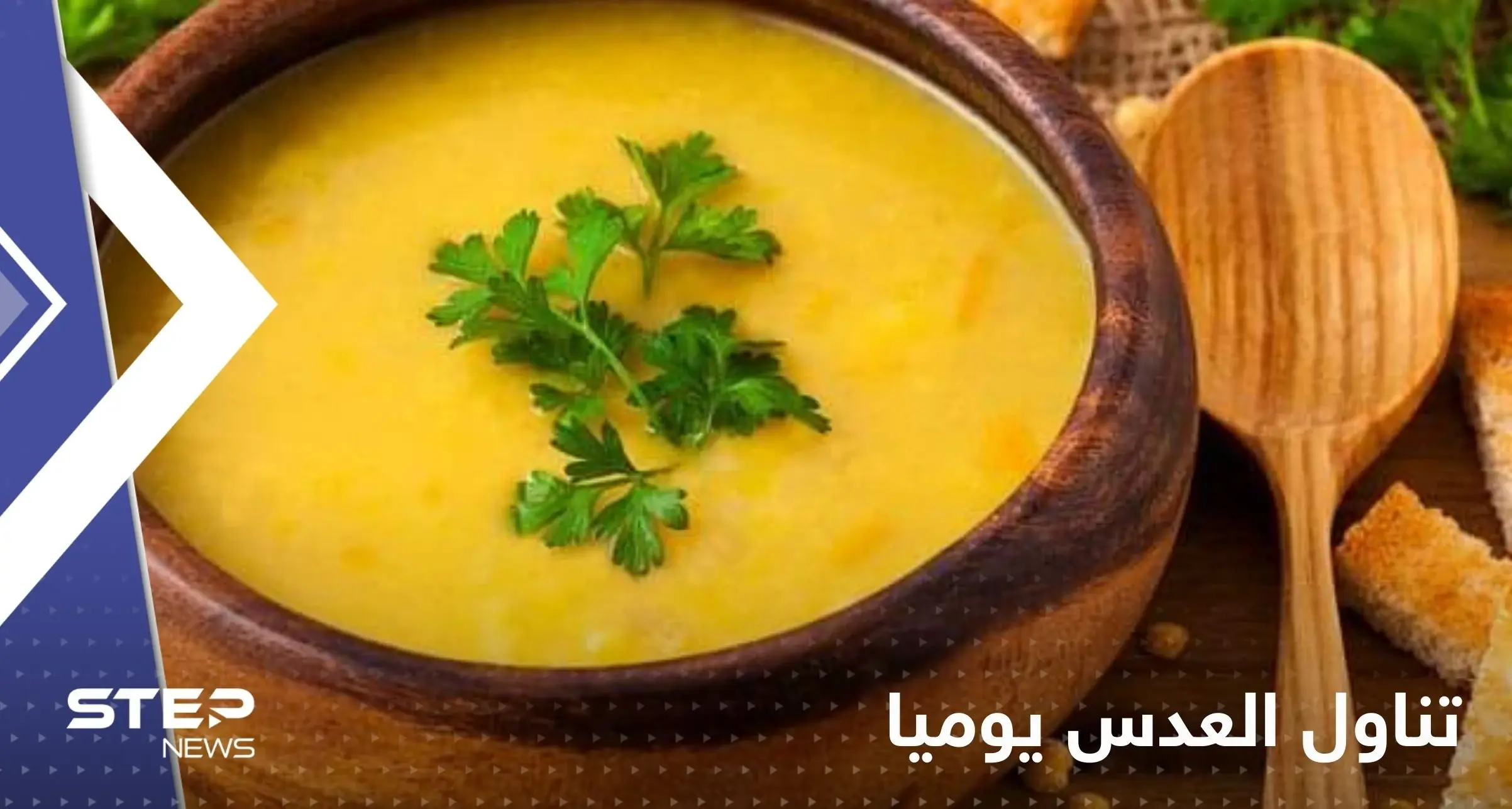 إليك ما يحدث لجسمك عند تناول العدس بشكل منتظم: تناول العدس