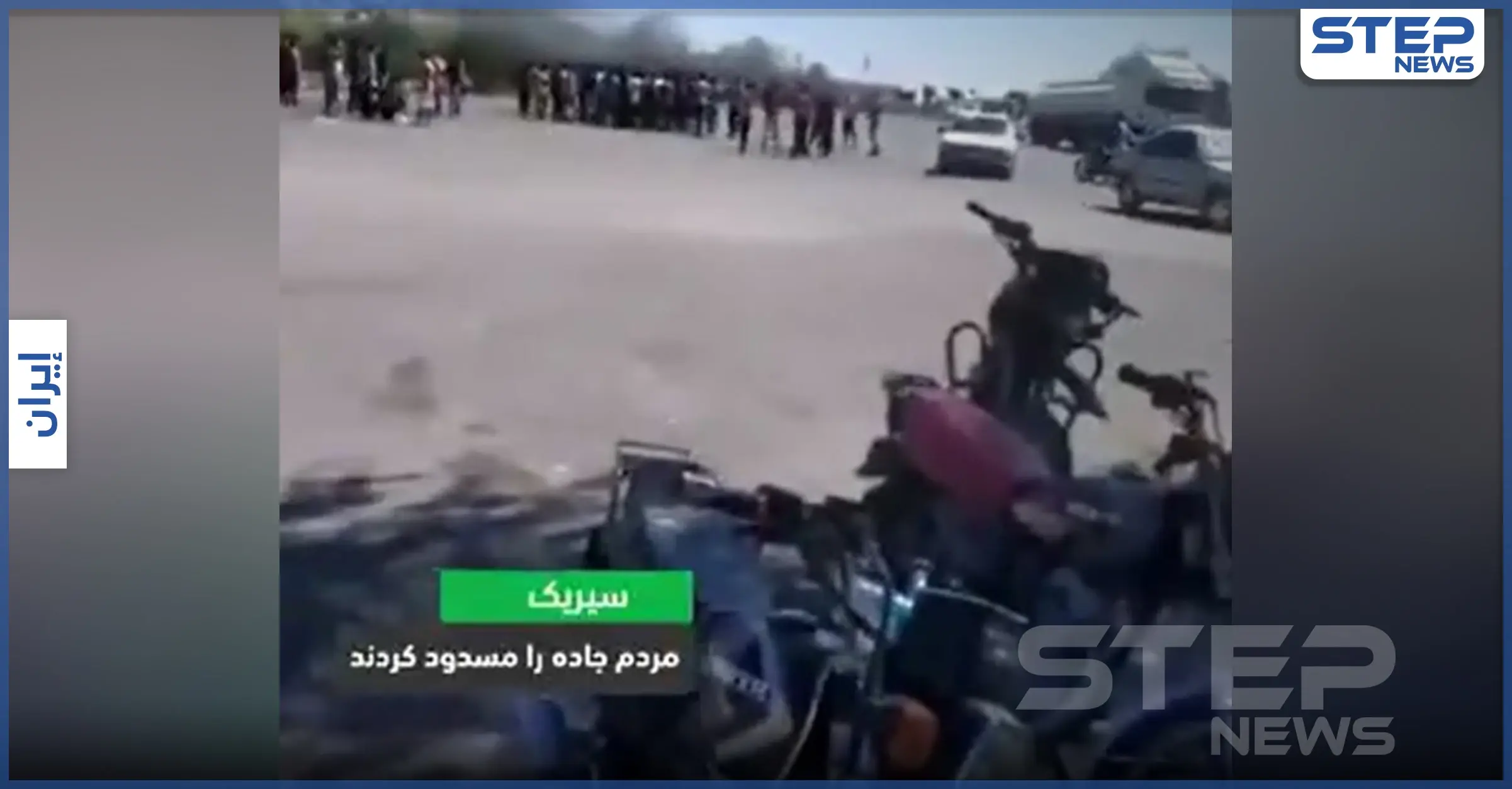 بالفيديو || مظاهرات غاضبة في إيران ومسؤول يطالب بإعدام روحاني "ألف مرة": الشعب الإيراني