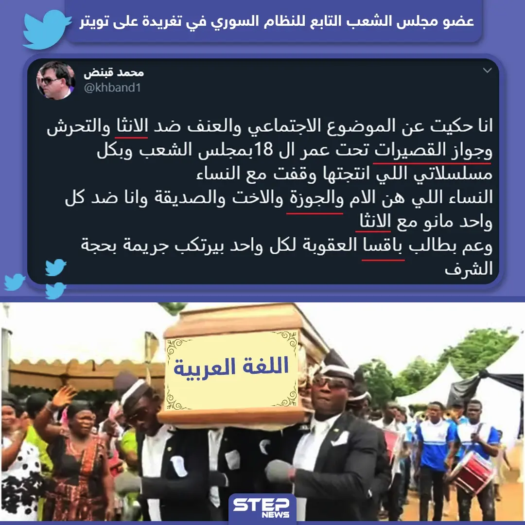 محمد قبنض عضو مجلس الشعب التابع للنظام السوري يغرد عبر تويتر: محمد قنبض