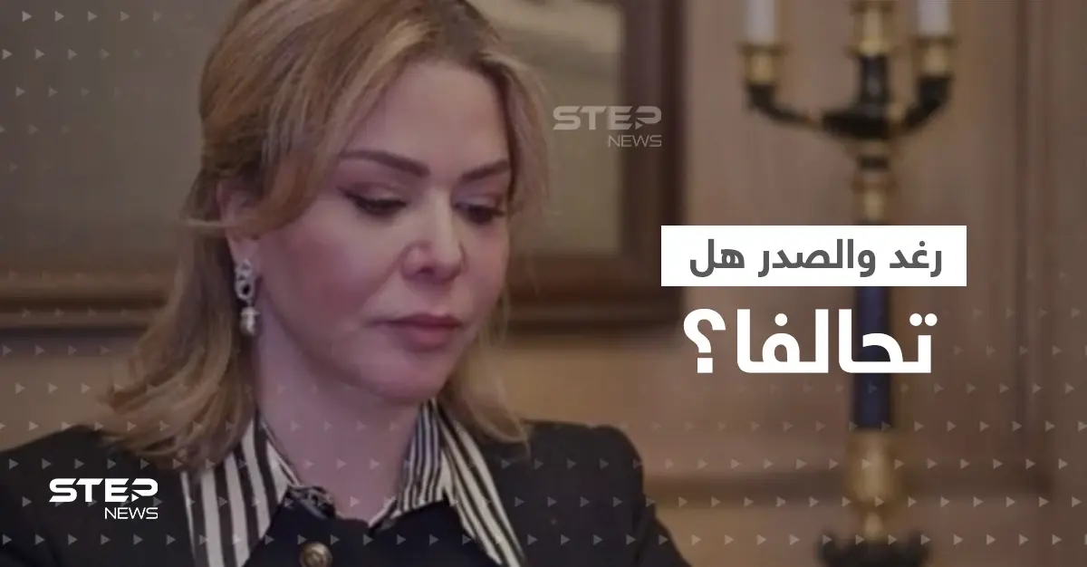 رغد صدام حسين تكشف حقيقة تحالفها مع الصدر والعراق في أوج الأزمة: رغد صدام حسين