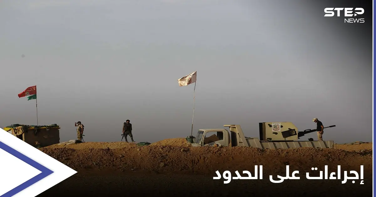 "ضربة جوية متوقعة".. الميليشيات الإيرانية تتخذ إجراءات بين الأراضي السورية والعراقية: الحشد الشعبي العراقي