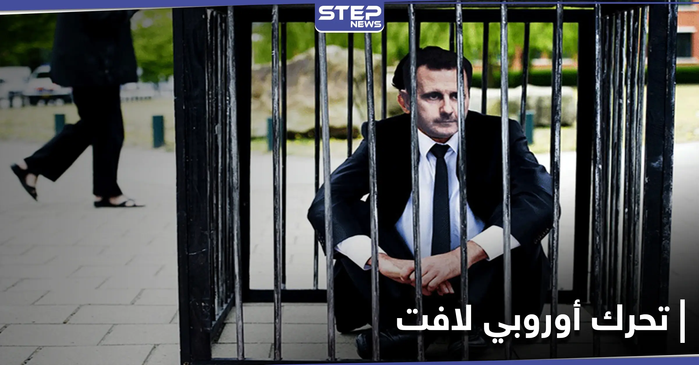 في خطوة لافتة... 18 دولة أوروبية تتعهد بمحاسبة النظام السوري ونصر الحريري يعقّب: الأسلحة الكيميائية