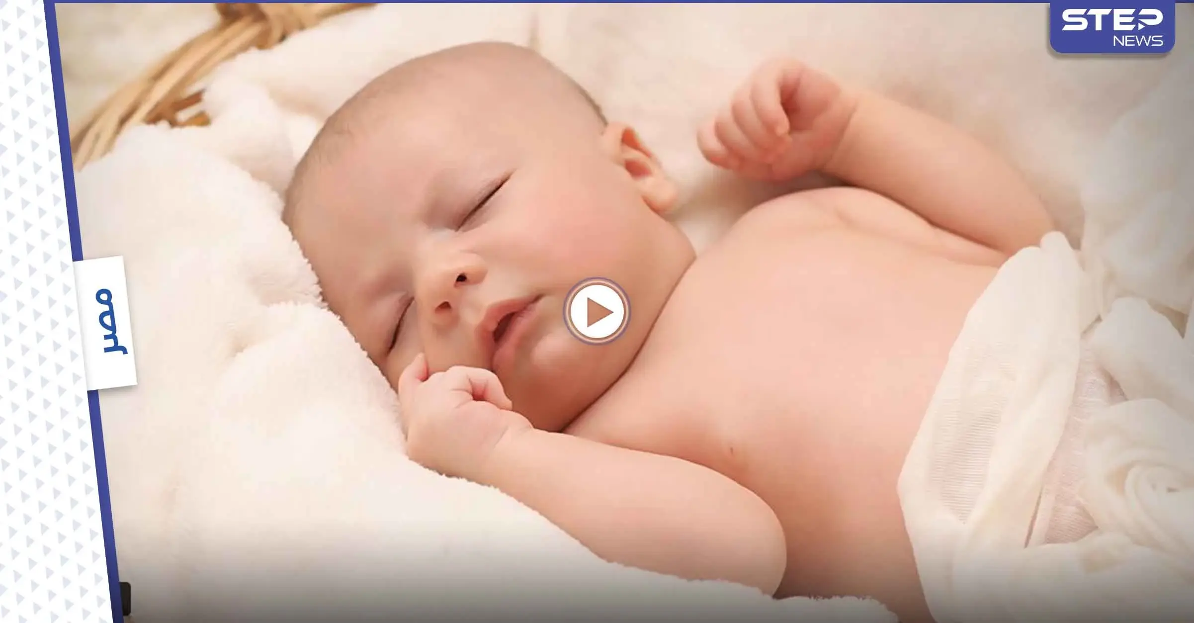 بالفيديو|| العثور على رضيع داخل قبر أثناء دفن طفل غريق في مصر وردة فعل المشيعين: المقبرة