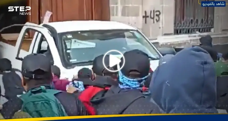 بالفيديو|| بشاحنة "مسروقة".. متظاهرون غاضبون يقتحمون بوابة القصر الرئاسي في المكسيك: المكسيك