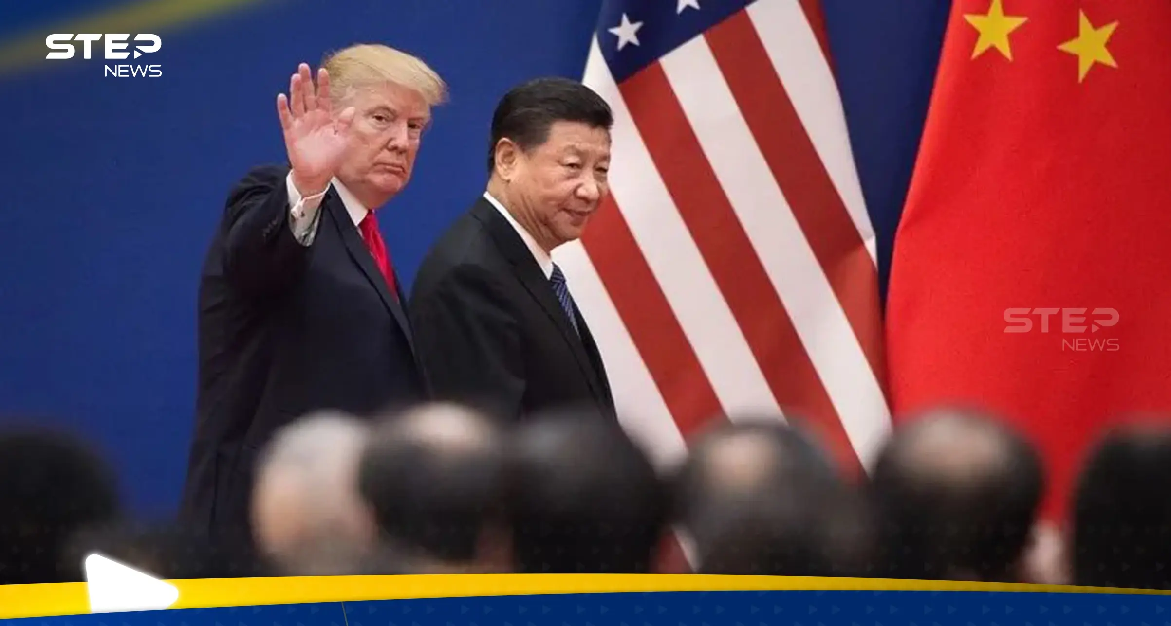 ترامب والرئيس الصيني شي جين بينغ
