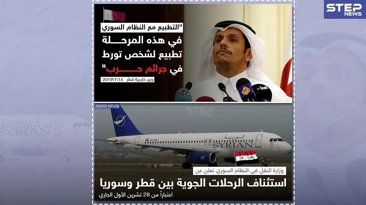 النظام السوري يعلن استئناف الرحلات الجوية بين قطر وسوريا: وزارة النقل