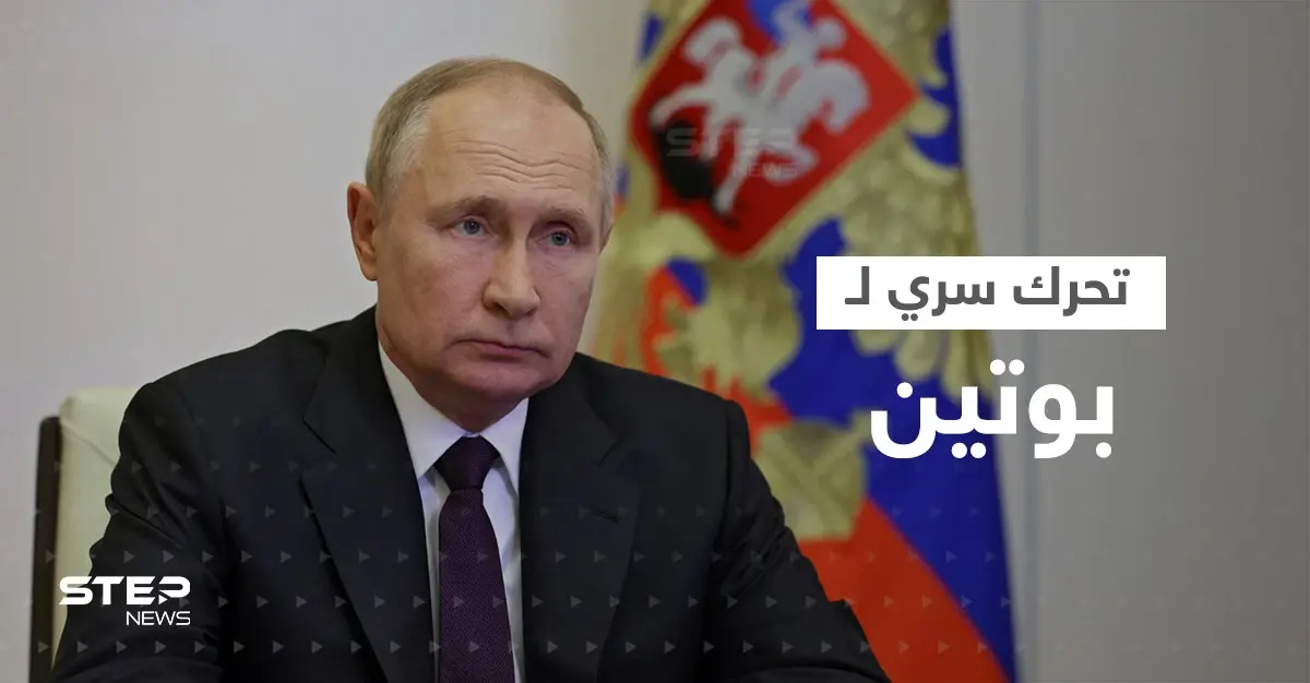 تحرك سري لـ بوتين في دولة بقائمة "الضرب النووي".. وجهة طلبت منه رفض عرضٍ لـ بن سلمان: ولي العهد السعودي