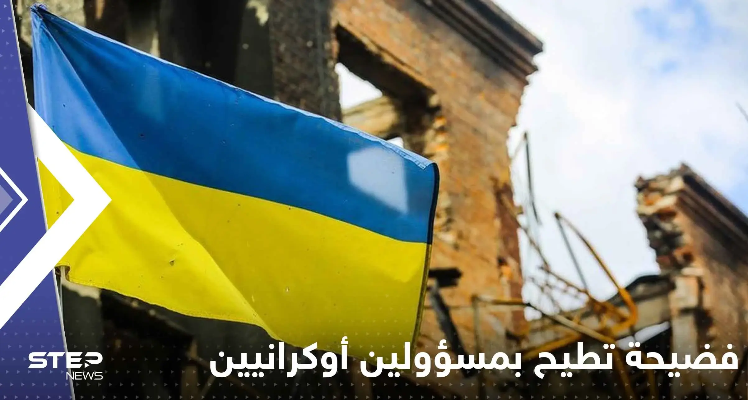 فضيحة فساد تطيح بمسؤولين أوكرانيين بينهم قائد عسكري كبير: فولوديمير زيلينسكي